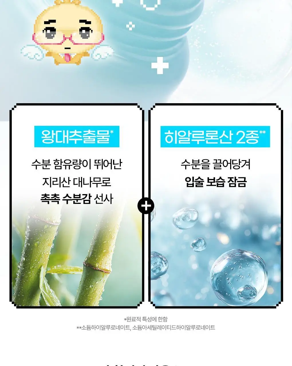 [2025어워즈] 브링그린 대나무 히알루 립 에센스 2입 기획 (보습+컬러) 상세페이지 27